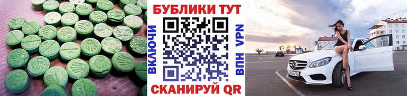 Купить закладки  Плавск  ЭКСТАЗИ круглые 
