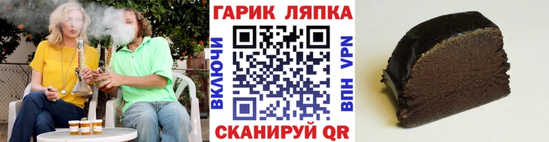 Купить Плавск ГАШИШ гарик