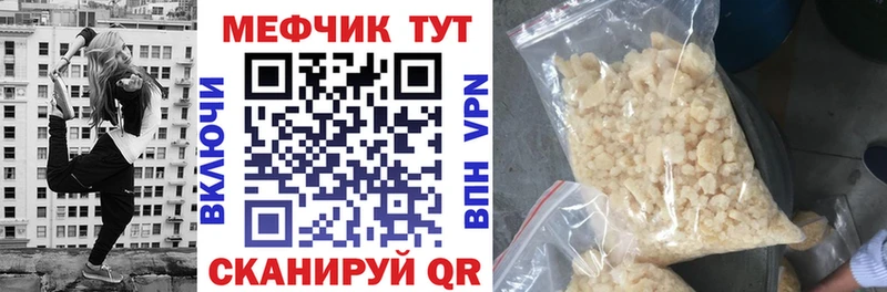 Купить где  Плавск  МЕФ мука 